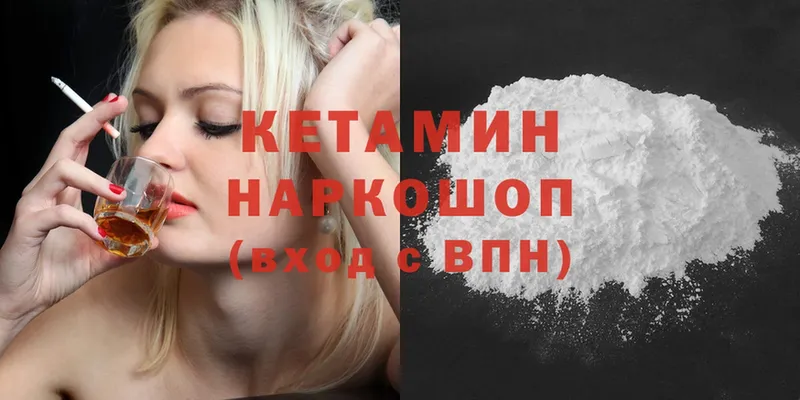 КЕТАМИН ketamine Горнозаводск