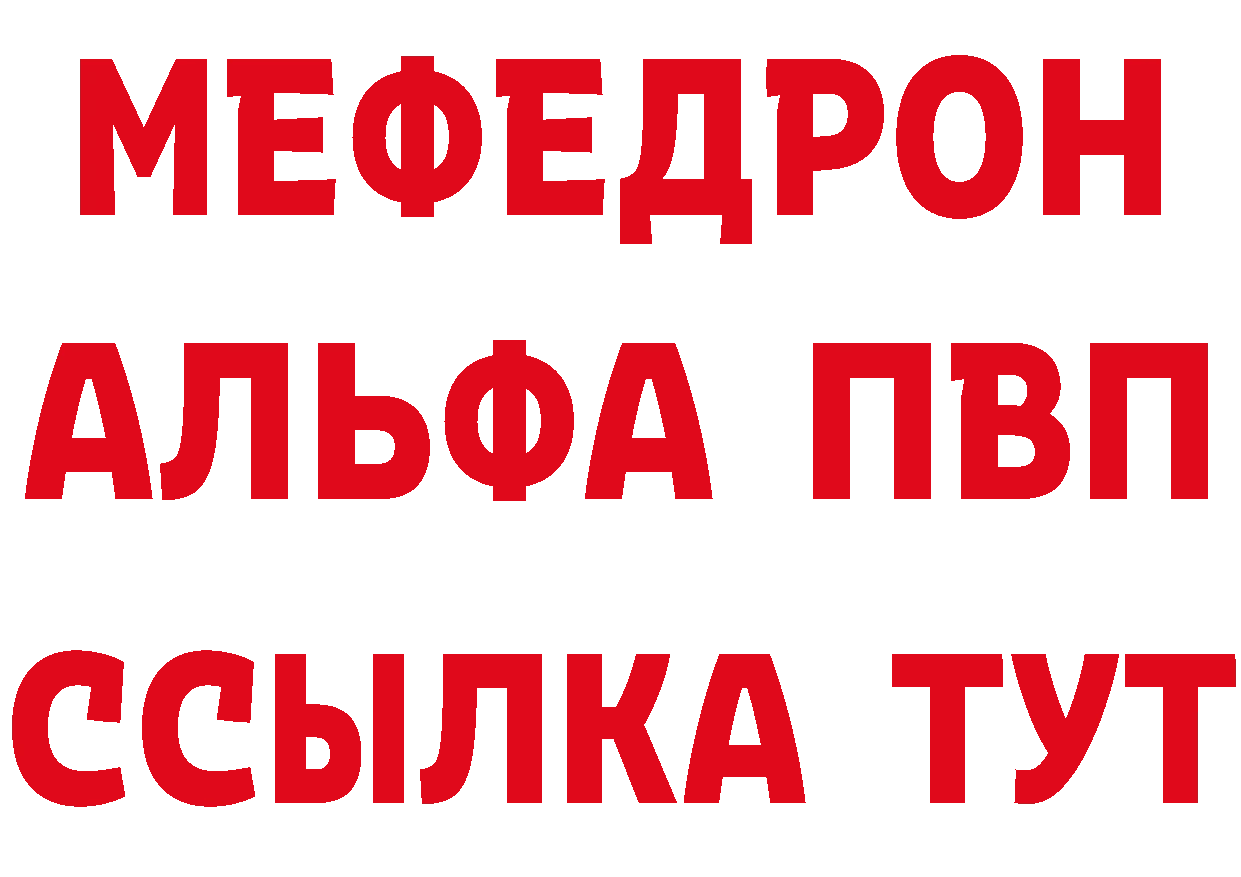 Альфа ПВП СК КРИС зеркало дарк нет МЕГА Горнозаводск